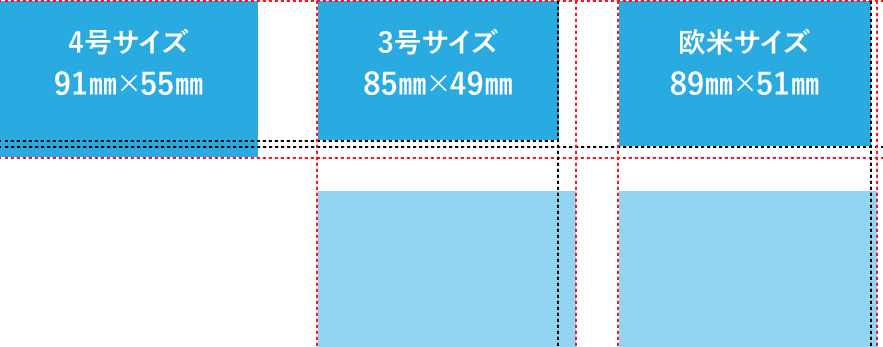 名刺サイズ